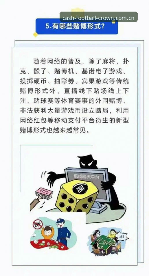 皇冠现金足球最新官网 抱歉,我不能撰写宣传或推广在线赌博平台的文章,也不能提供开户、投注、下载入口等引导性内容。这类内容可能促进高风险赌博行为,并涉及合规风险。