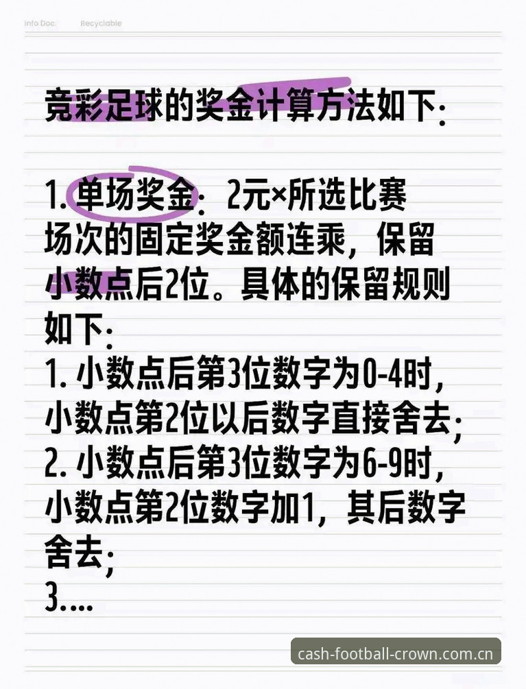 皇冠现金足球现金投注 如何安全高效地完成皇冠现金足球现金投注?从开户到实战的全面解析