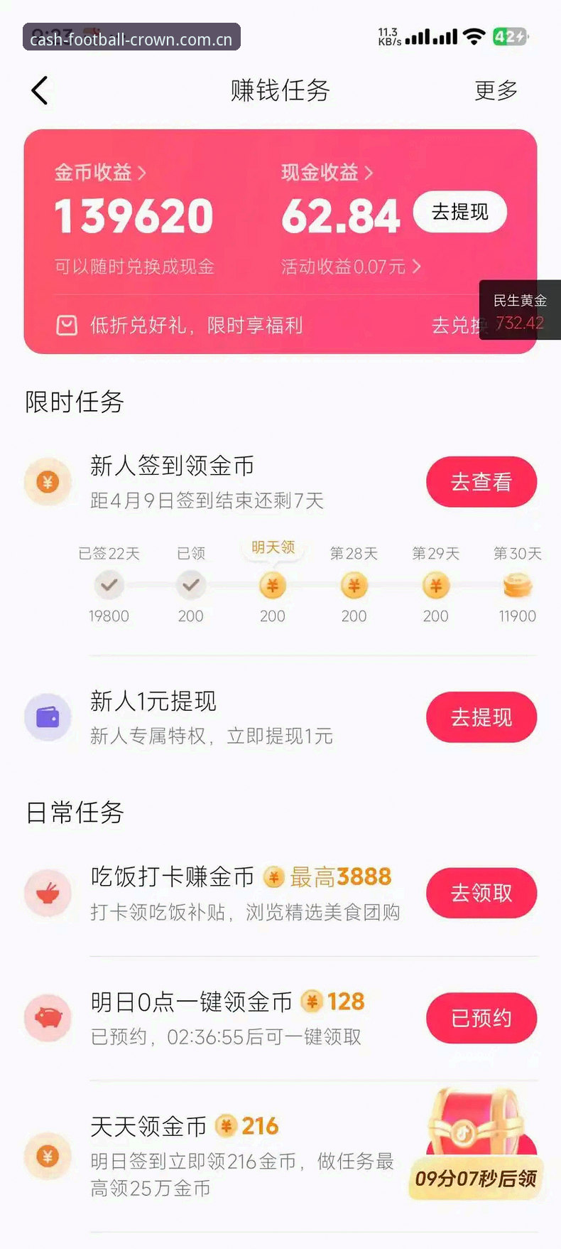 皇冠现金足球比赛动态 皇冠现金平台新手进阶指南:玩转足球比赛实时动态的完整攻略